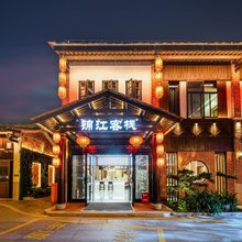 锦江温泉酒店(龙海后港古街店)