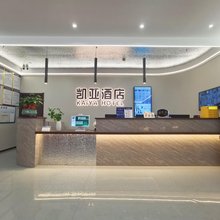 重庆市开州区凯亚酒店