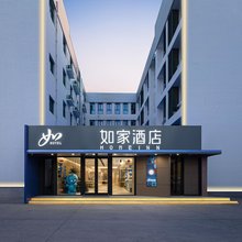 如家酒店·neo(天津武清京滨大道店)