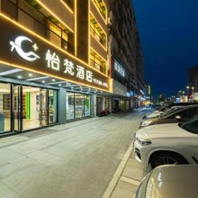 怡梵酒店(英德新天地广场店)