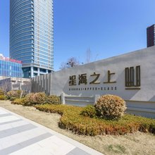 倾悦·澜庭海景酒店公寓(大连星海广场圣亚海洋世界店)