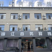 兴和锦江商务宾馆