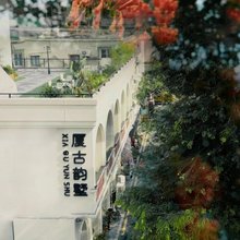 厦古韵墅(厦门中山路华新路店)