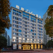 张家界天门山景区希岸Deluxe酒店