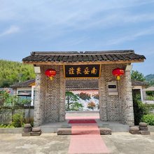 霍山南岳农庄