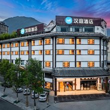 汉庭酒店(阿坝州茂县古羌城店)