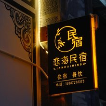 大理恋海民宿