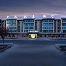 大柴旦光岳盛通酒店