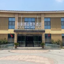 铂曼精品商务酒店