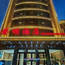 西宁安明酒店