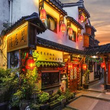 隐居阁客栈(周庄古镇店)