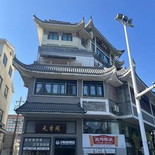 扬州天香阁酒店(瘦西湖东关街店)