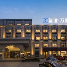 玺澄·万顺酒店(扬州文昌阁市政府店)