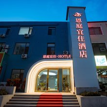 恩庭宜住酒店(青岛火车北站店)