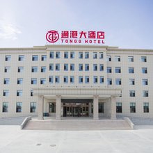 通港大酒店(茫崖市店)