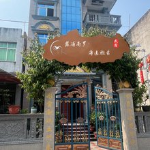 霞浦海逸雅舍套房民宿(高罗沙滩店)