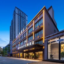 欢漫酒店(永州东安高铁站店)