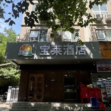 宝莱酒店(西安小寨店)