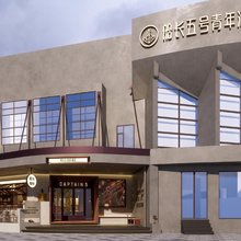 上海船长五号青年酒店(莘庄地铁站店)