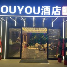 友友酒店(湖北工程职业学院店)