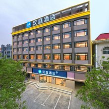 汉庭酒店(邢台隆尧天一广场店)