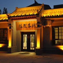 敦煌悠然客栈(鸣沙山月牙泉店)