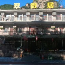 林州翠微居