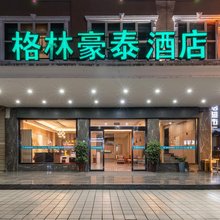 格林豪泰(汉中高铁站店)