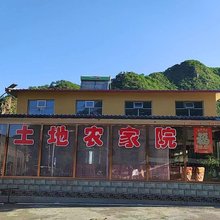金土地农家院