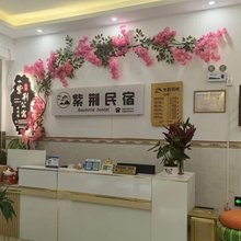 弥勒紫荆民宿