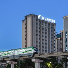 岷山丽呈酒店(龙湖时代天街袁家岗地铁站店)