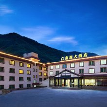 鑫源大酒店(九寨千古情店)