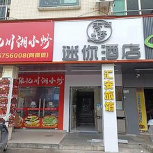 青梦民宿