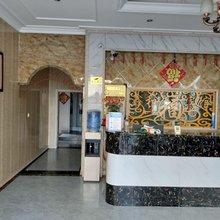 新安鑫和宾馆