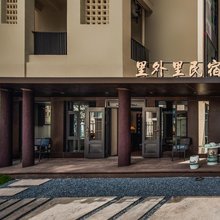 景·城里外里十二房(人民广场/陶阳里景区)
