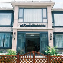沐荼民宿