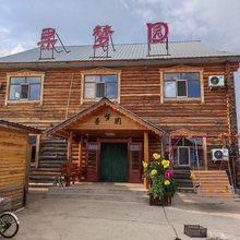 寻梦园(中国室韦口岸店)