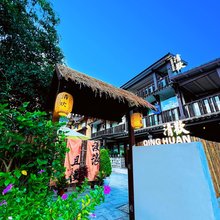 清欢民宿(西湖青芝坞店)