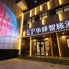 UP华驿智旅酒店(北京刘家窑地铁站店)
