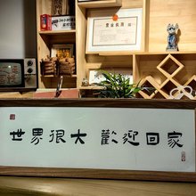 路之遥客栈