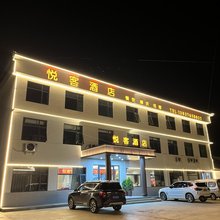 信阳悦客酒店