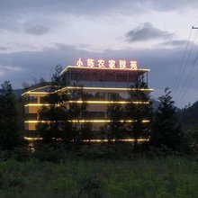 隆回小陈农家雅苑(虎形山瑶族乡店)