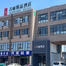 吉丽精品酒店