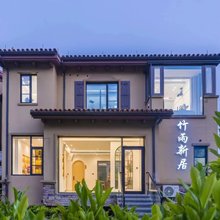 竹雨新居民宿(观音法界店)