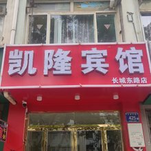 银川凯隆民宿(南门广场店)