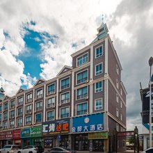 金都大酒店(哈撒尔广场额尔古纳湿地景区店)