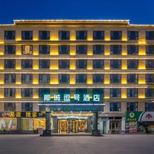 椰城逗号酒店(海口椰海大道政法学院店)