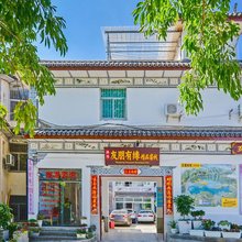 大理古城友朋有缘精品客栈