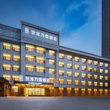 艺龙万国酒店(济南趵突泉大明湖景区店)