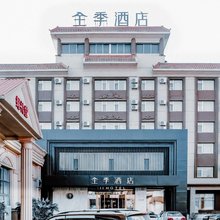 全季酒店(长春一汽店)